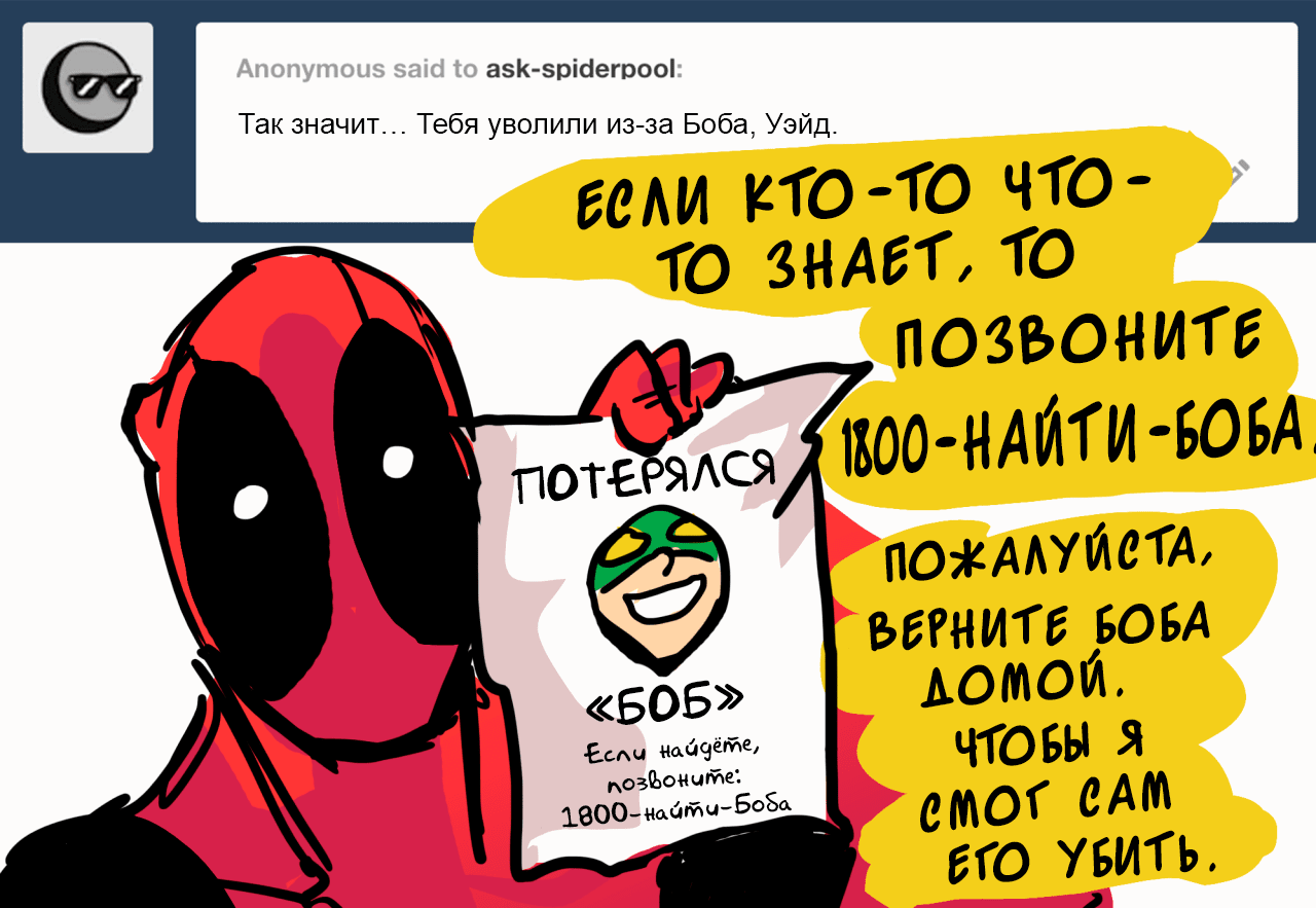 Манга ФанКомиксы и Арты: Западные фандомы - Глава 32 Страница 29