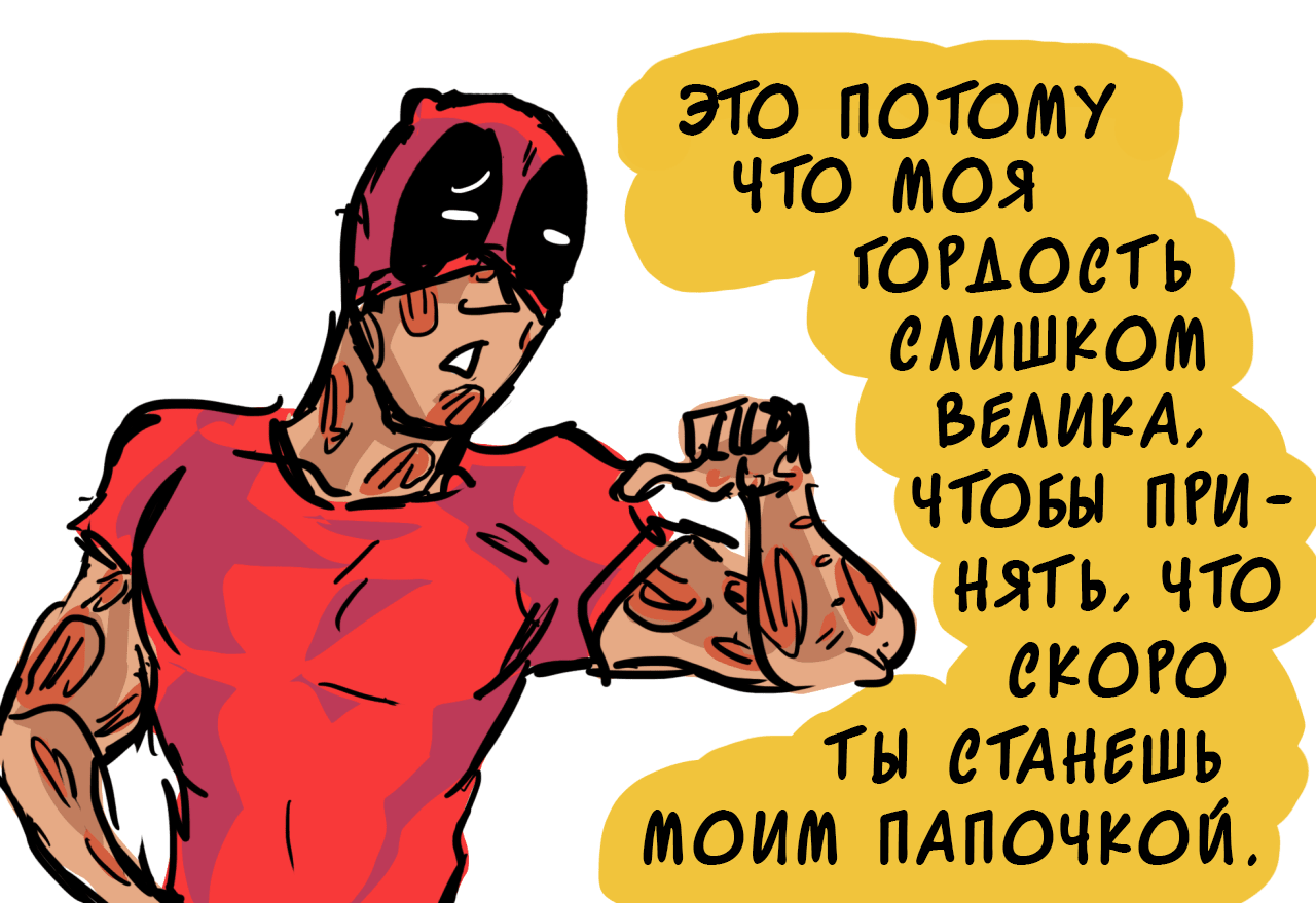 Манга ФанКомиксы и Арты: Западные фандомы - Глава 30 Страница 27
