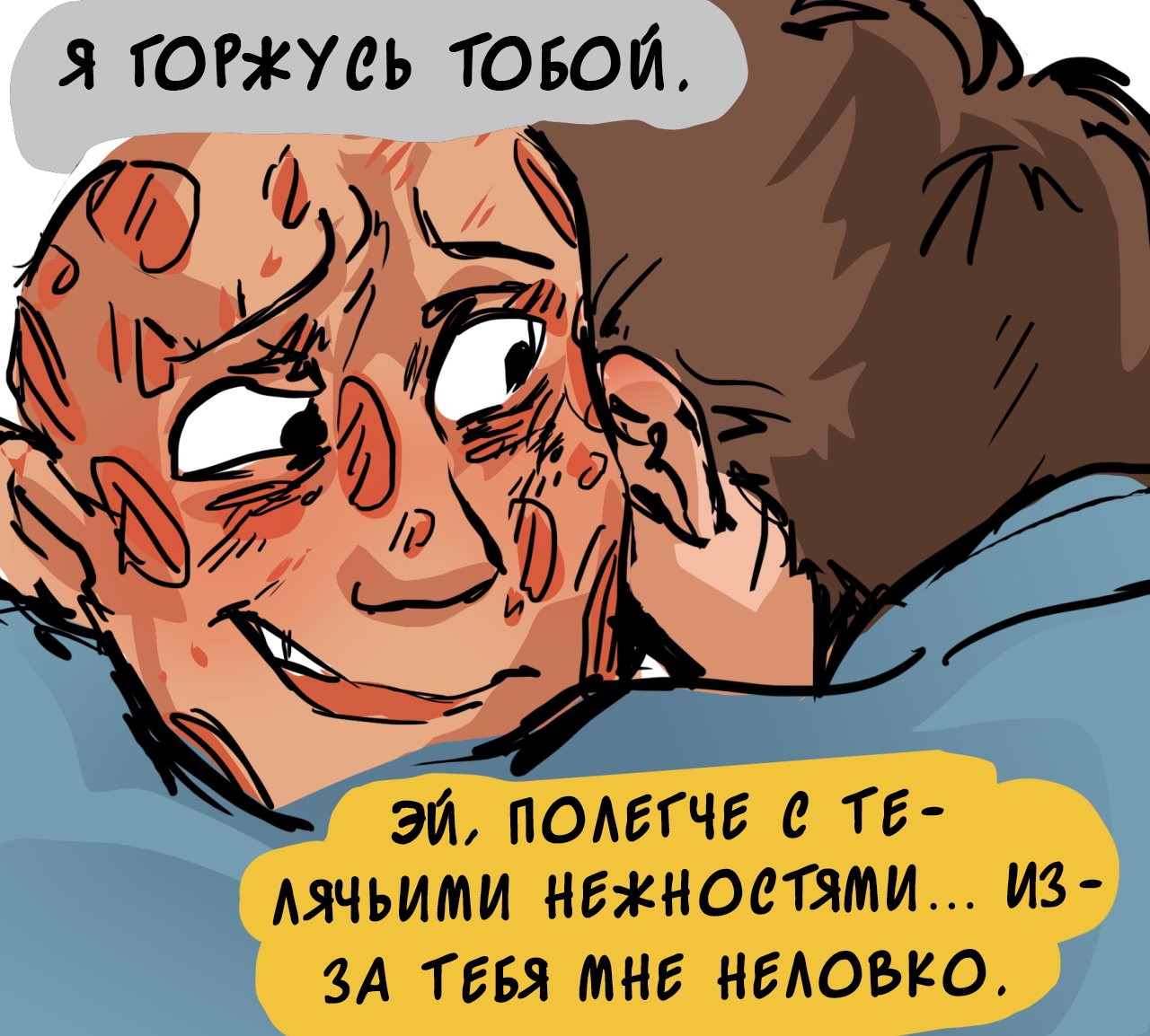 Манга ФанКомиксы и Арты: Западные фандомы - Глава 30 Страница 35