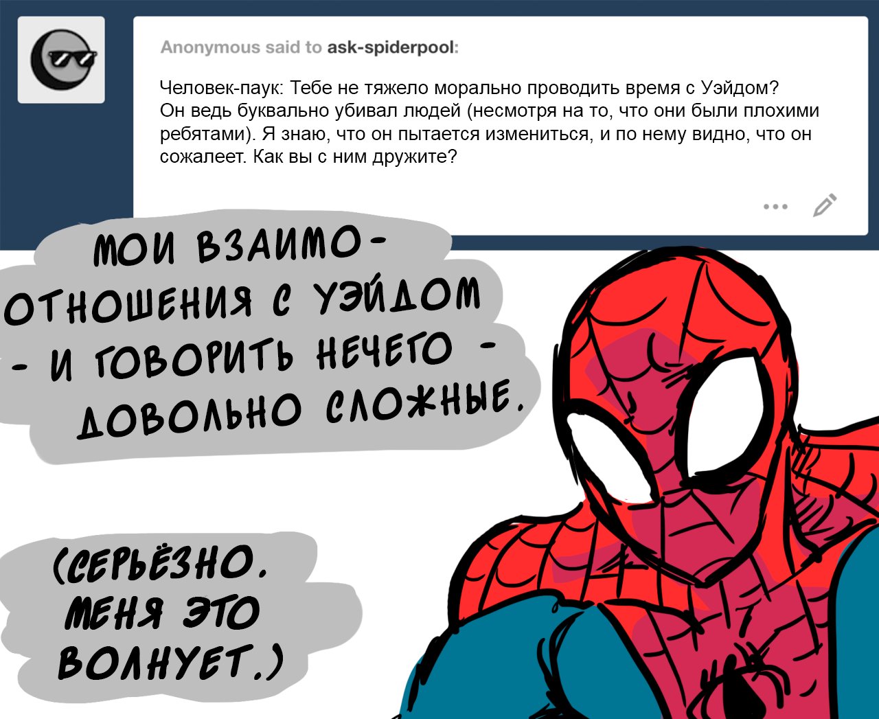 Манга ФанКомиксы и Арты: Западные фандомы - Глава 29 Страница 31