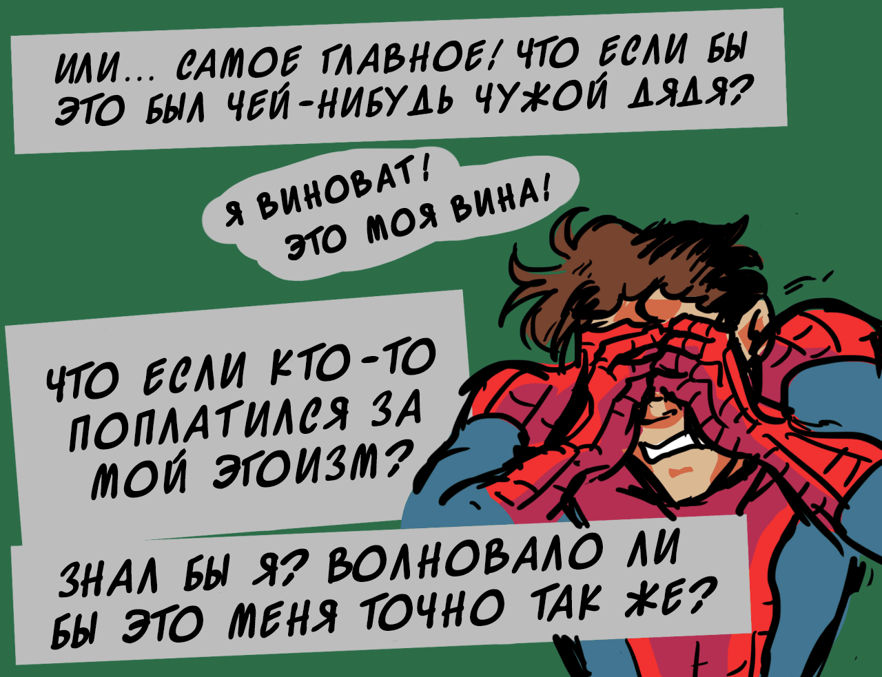Манга ФанКомиксы и Арты: Западные фандомы - Глава 29 Страница 35