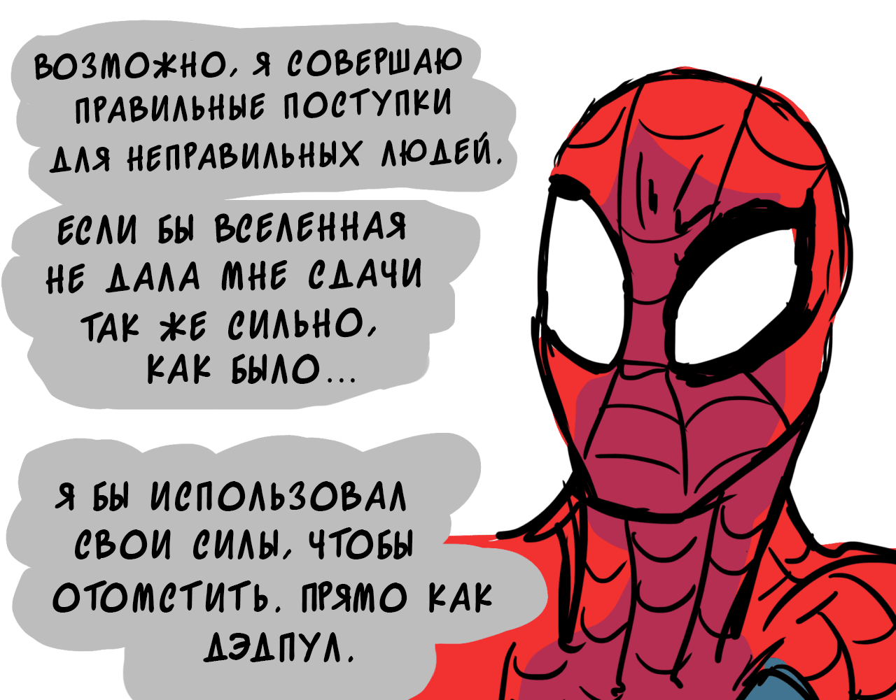 Манга ФанКомиксы и Арты: Западные фандомы - Глава 29 Страница 36