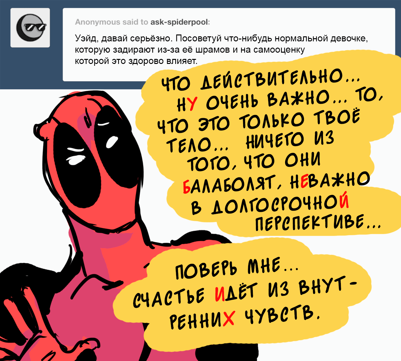 Манга ФанКомиксы и Арты: Западные фандомы - Глава 28 Страница 13