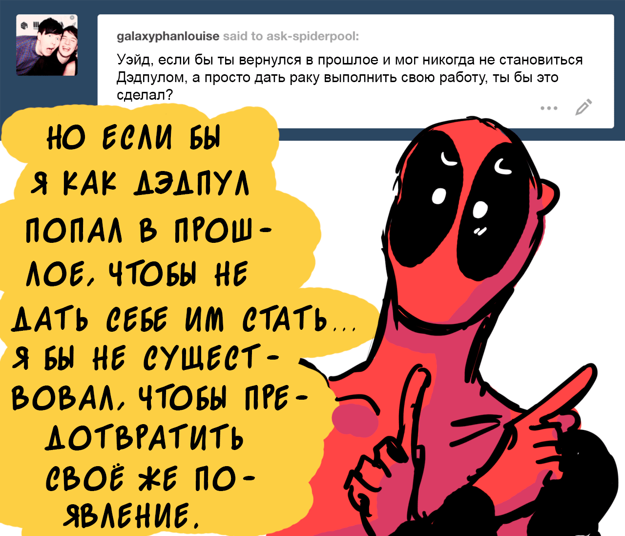 Манга ФанКомиксы и Арты: Западные фандомы - Глава 28 Страница 15