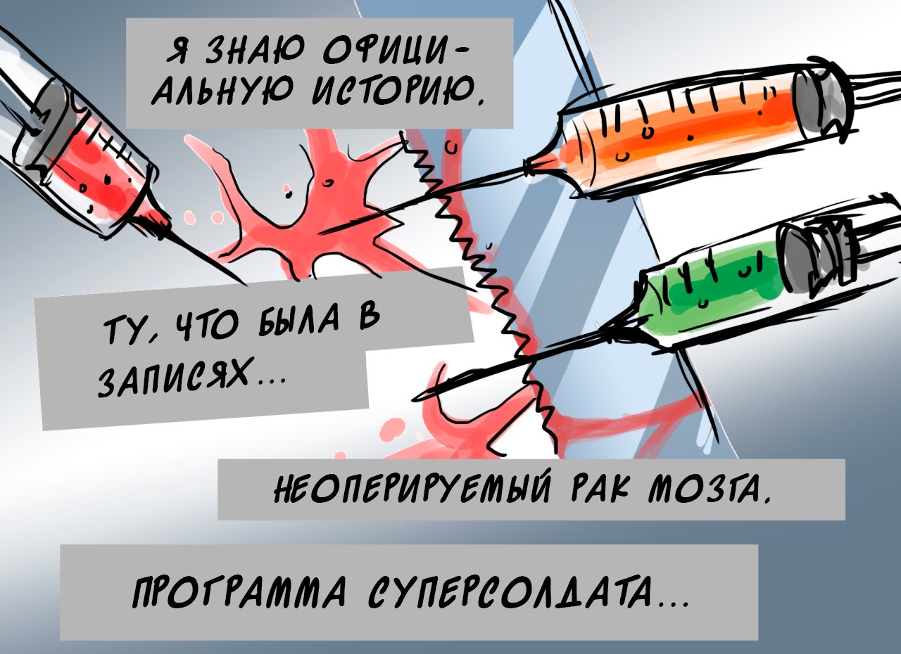 Манга ФанКомиксы и Арты: Западные фандомы - Глава 28 Страница 3