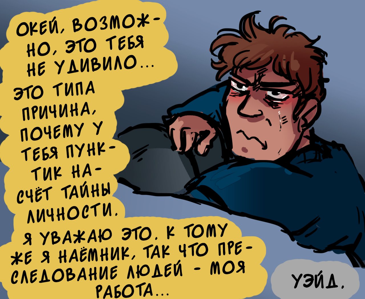 Манга ФанКомиксы и Арты: Западные фандомы - Глава 26 Страница 5