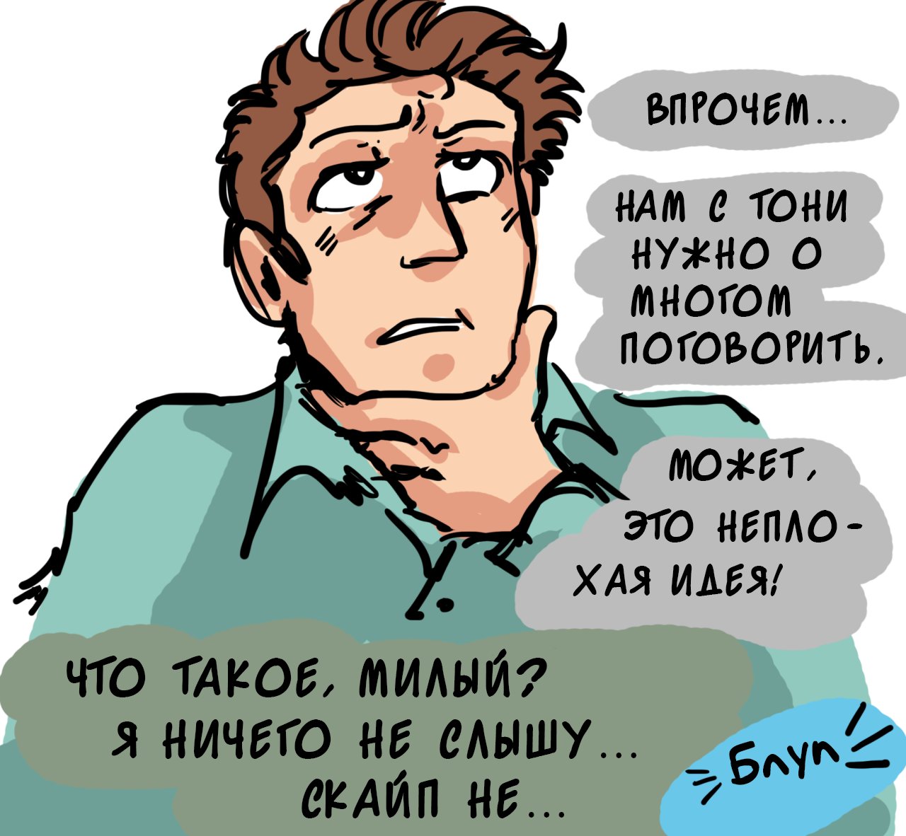 Манга ФанКомиксы и Арты: Западные фандомы - Глава 26 Страница 39