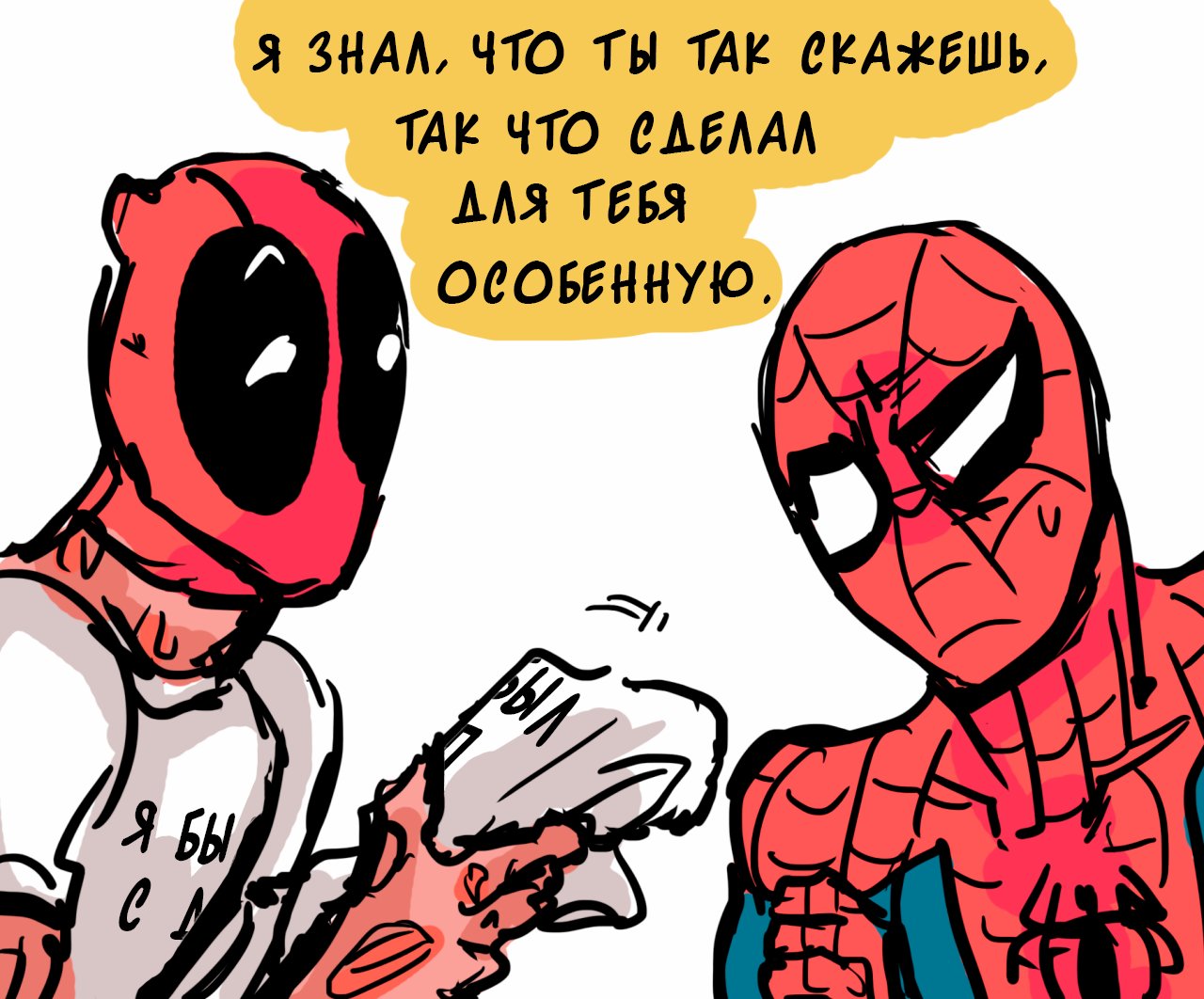 Манга ФанКомиксы и Арты: Западные фандомы - Глава 24 Страница 15