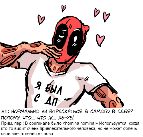 Манга ФанКомиксы и Арты: Западные фандомы - Глава 24 Страница 20