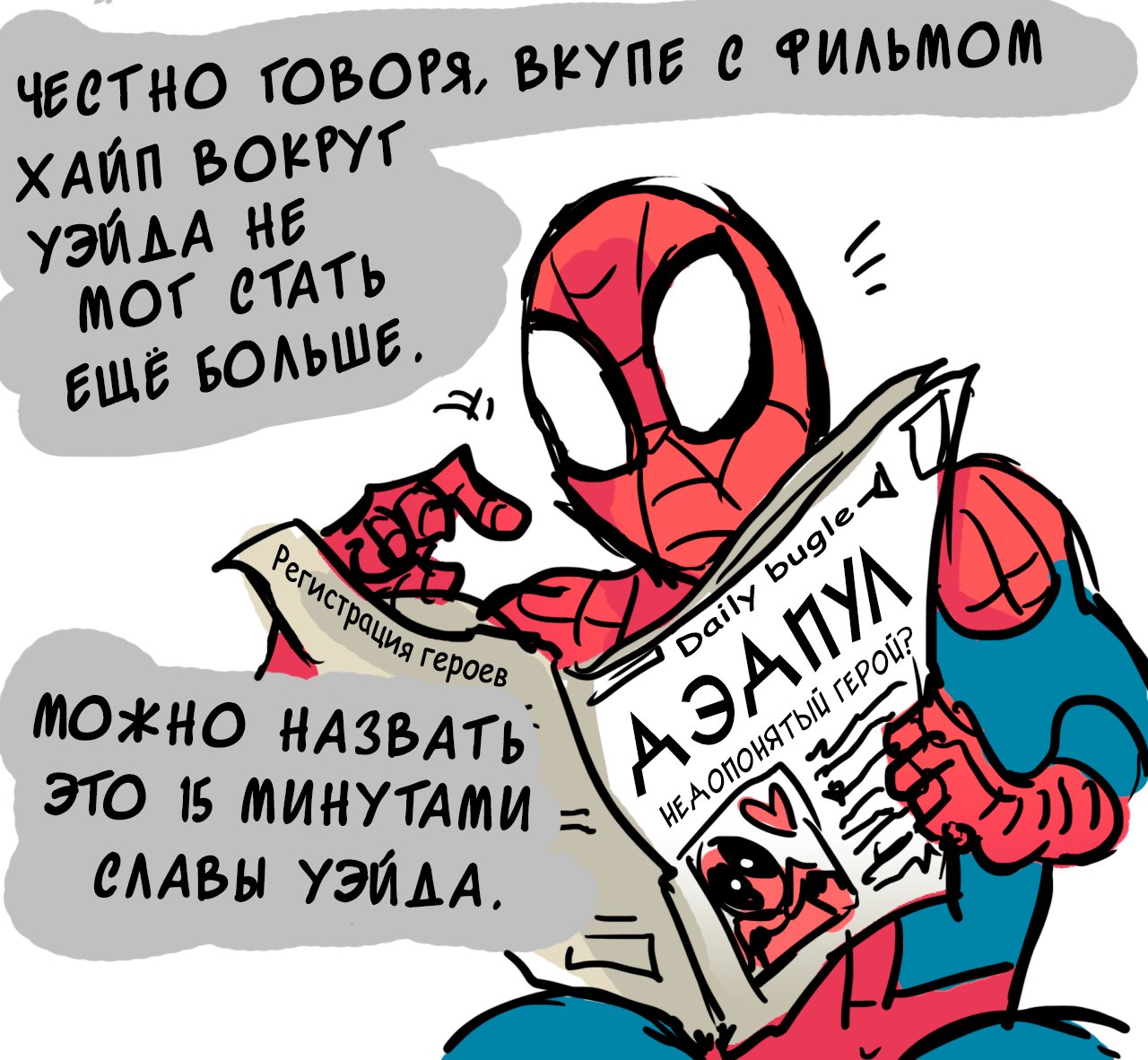 Манга ФанКомиксы и Арты: Западные фандомы - Глава 23 Страница 28