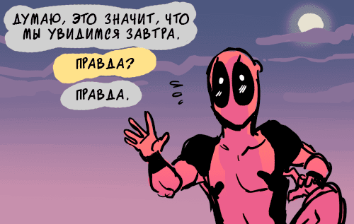 Манга ФанКомиксы и Арты: Западные фандомы - Глава 23 Страница 21