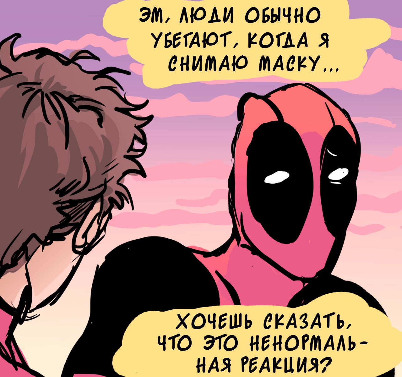 Манга ФанКомиксы и Арты: Западные фандомы - Глава 23 Страница 13