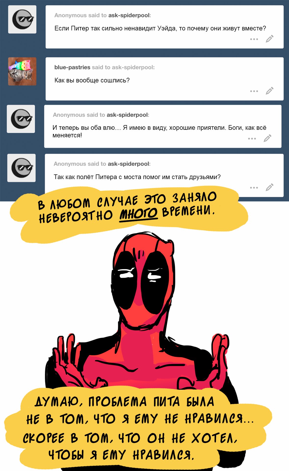 Манга ФанКомиксы и Арты: Западные фандомы - Глава 21 Страница 6
