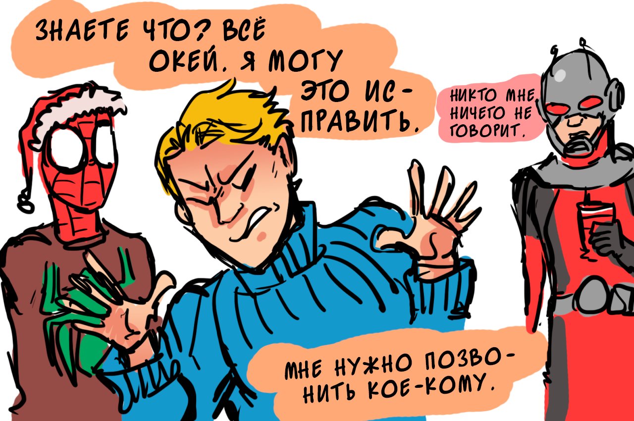 Манга ФанКомиксы и Арты: Западные фандомы - Глава 20 Страница 23