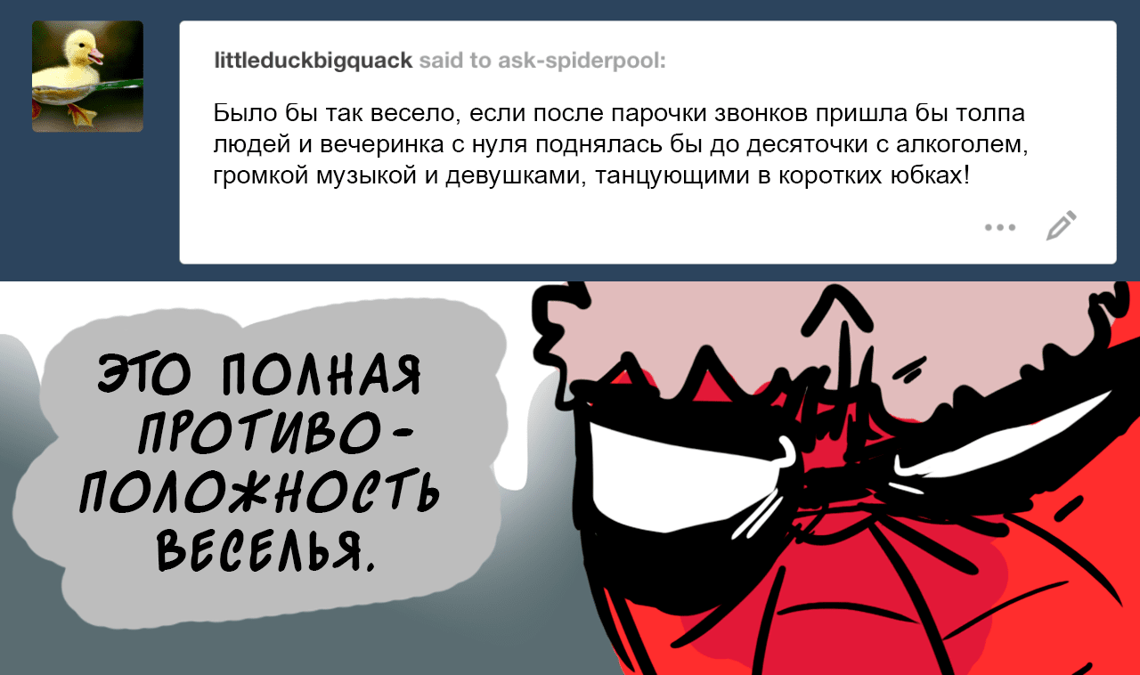 Манга ФанКомиксы и Арты: Западные фандомы - Глава 20 Страница 27