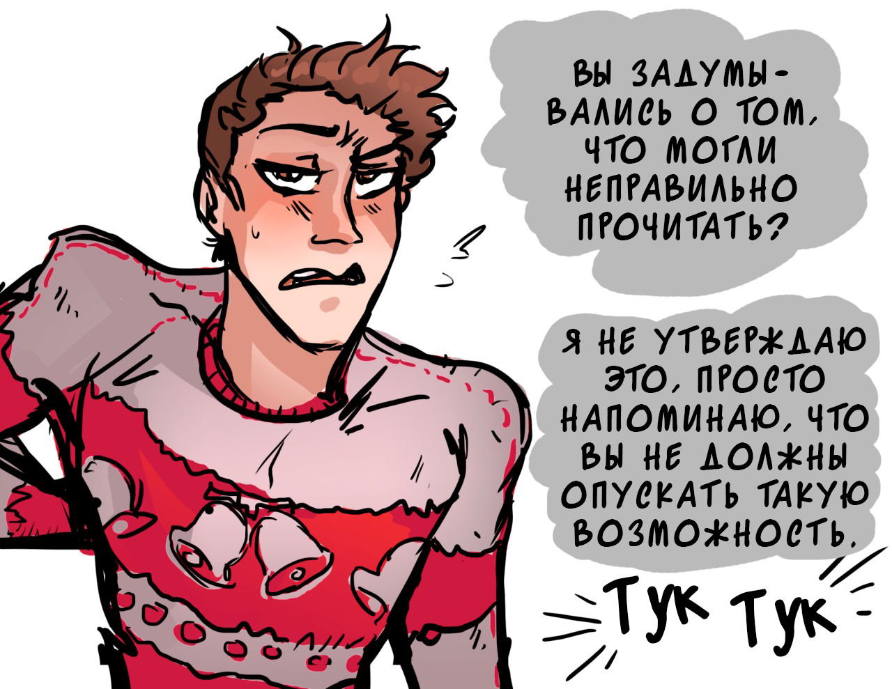 Манга ФанКомиксы и Арты: Западные фандомы - Глава 19 Страница 36