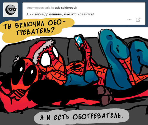 Манга ФанКомиксы и Арты: Западные фандомы - Глава 19 Страница 26