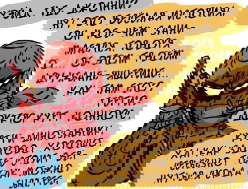 Манга ФанКомиксы и Арты: Западные фандомы - Глава 18 Страница 39
