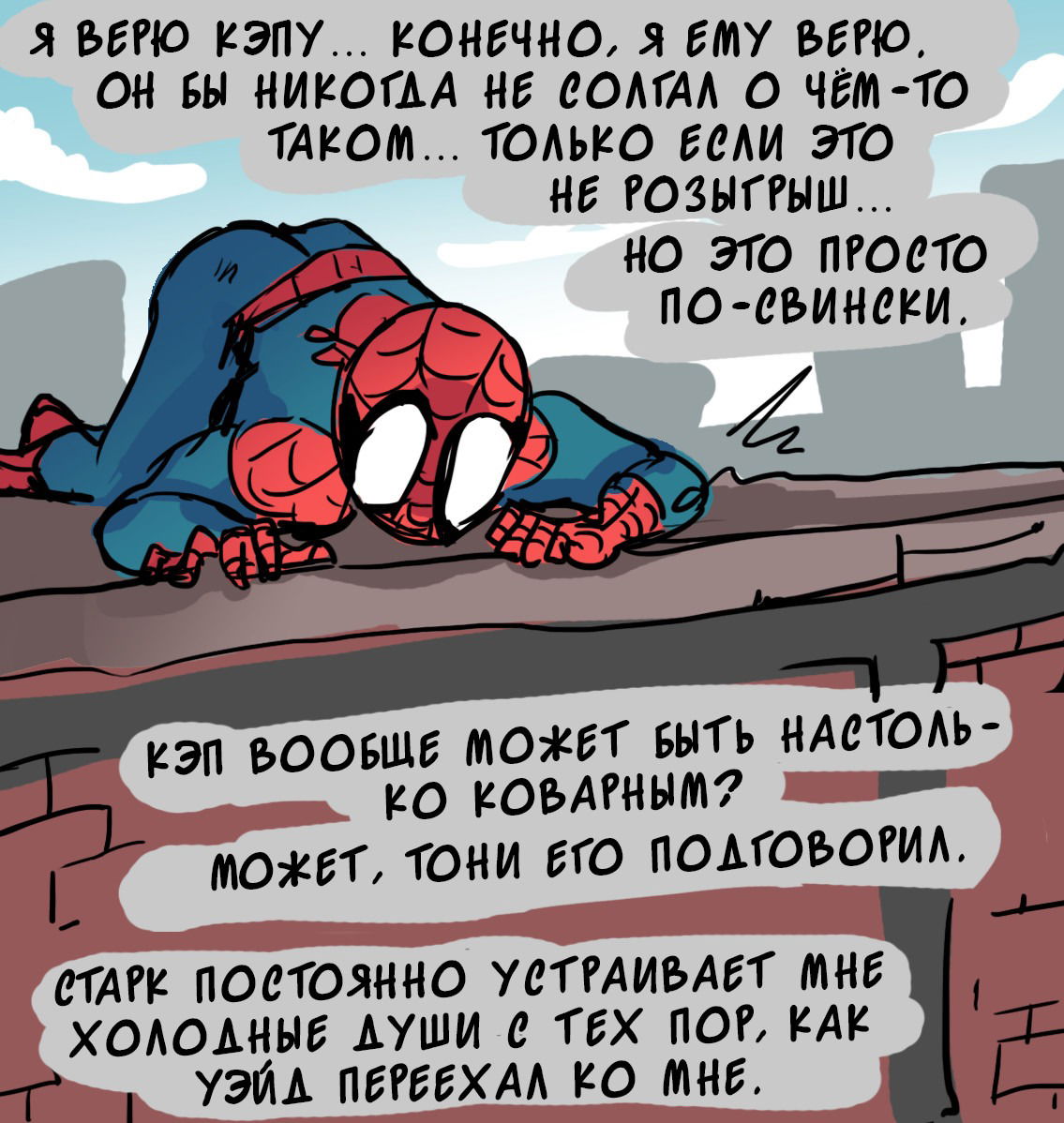 Манга ФанКомиксы и Арты: Западные фандомы - Глава 18 Страница 52