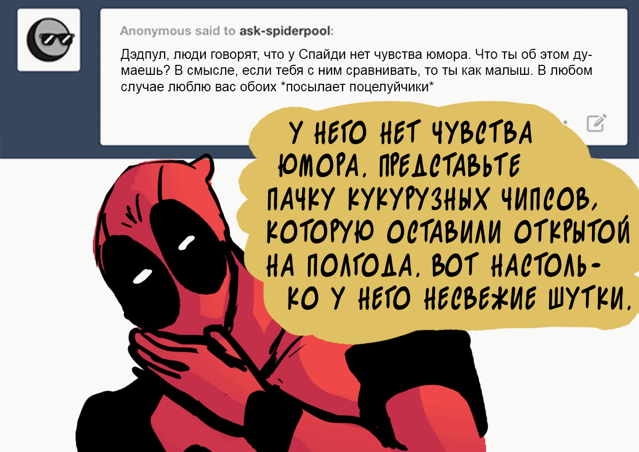 Манга ФанКомиксы и Арты: Западные фандомы - Глава 17 Страница 11