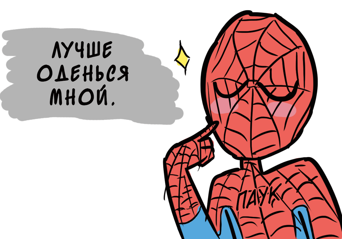 Манга ФанКомиксы и Арты: Западные фандомы - Глава 17 Страница 63