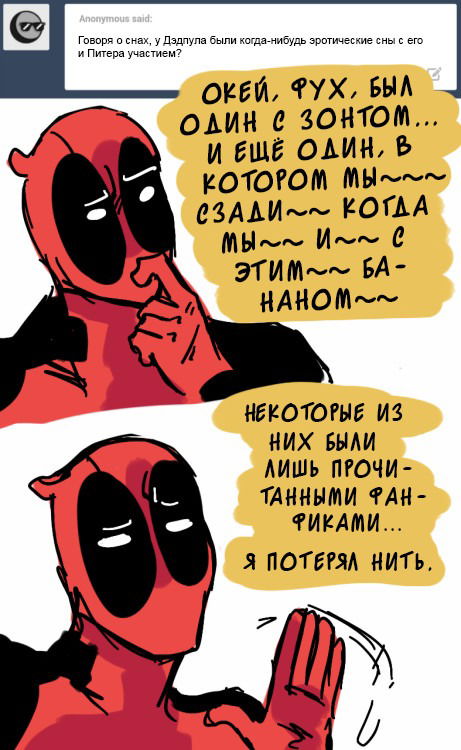 Манга ФанКомиксы и Арты: Западные фандомы - Глава 15 Страница 32
