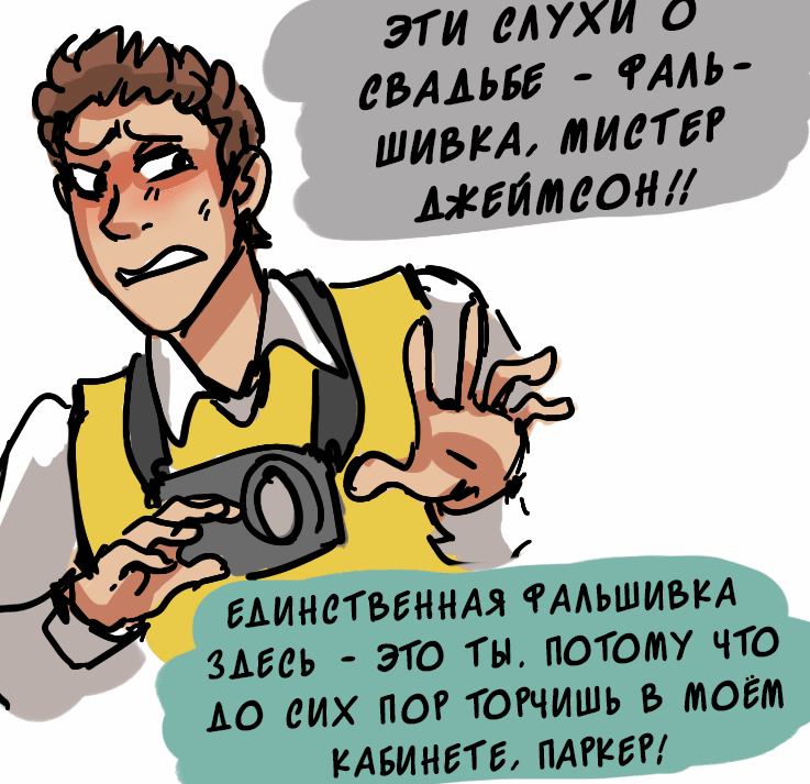 Манга ФанКомиксы и Арты: Западные фандомы - Глава 15 Страница 20