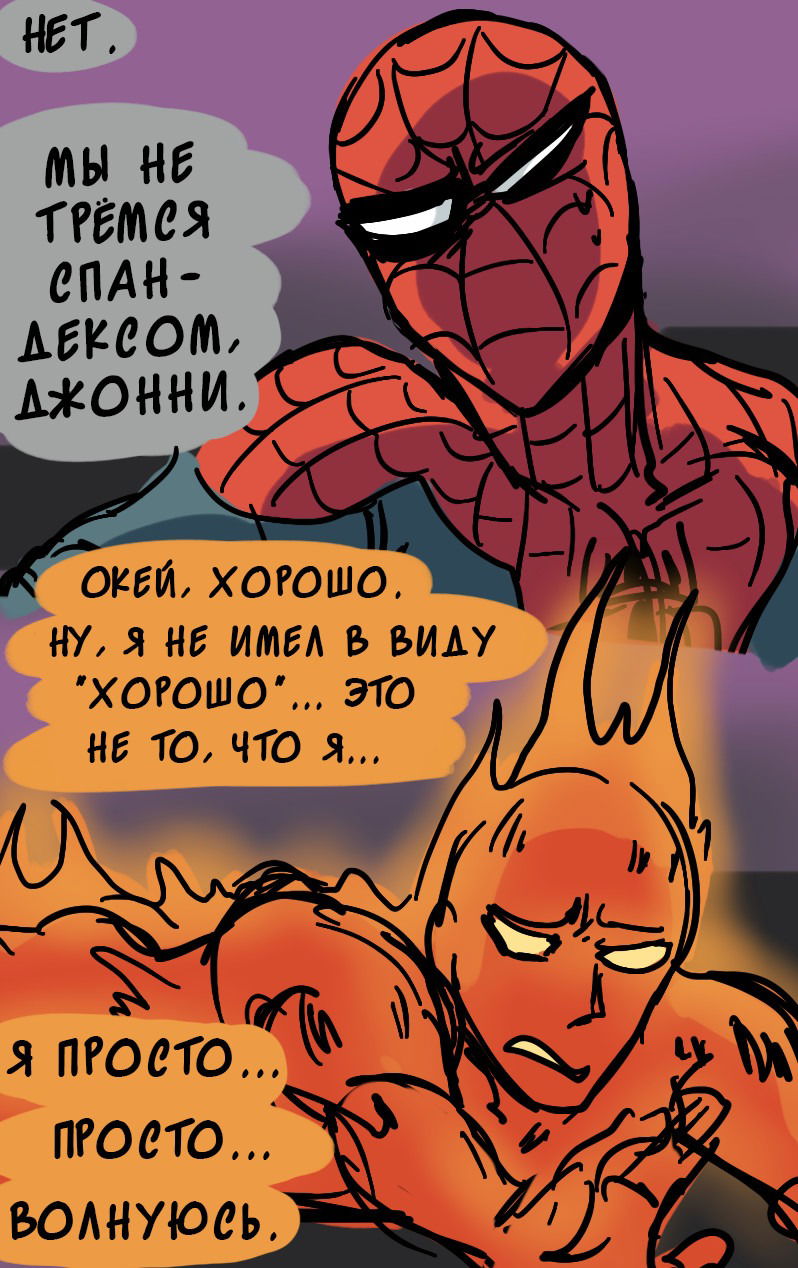 Манга ФанКомиксы и Арты: Западные фандомы - Глава 15 Страница 2