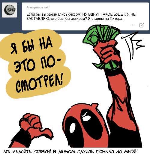 Манга ФанКомиксы и Арты: Западные фандомы - Глава 14 Страница 51