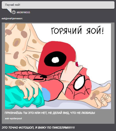 Манга ФанКомиксы и Арты: Западные фандомы - Глава 14 Страница 45