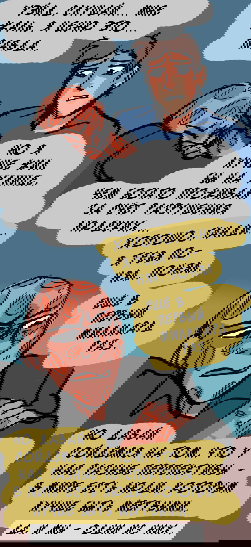 Манга ФанКомиксы и Арты: Западные фандомы - Глава 13 Страница 33