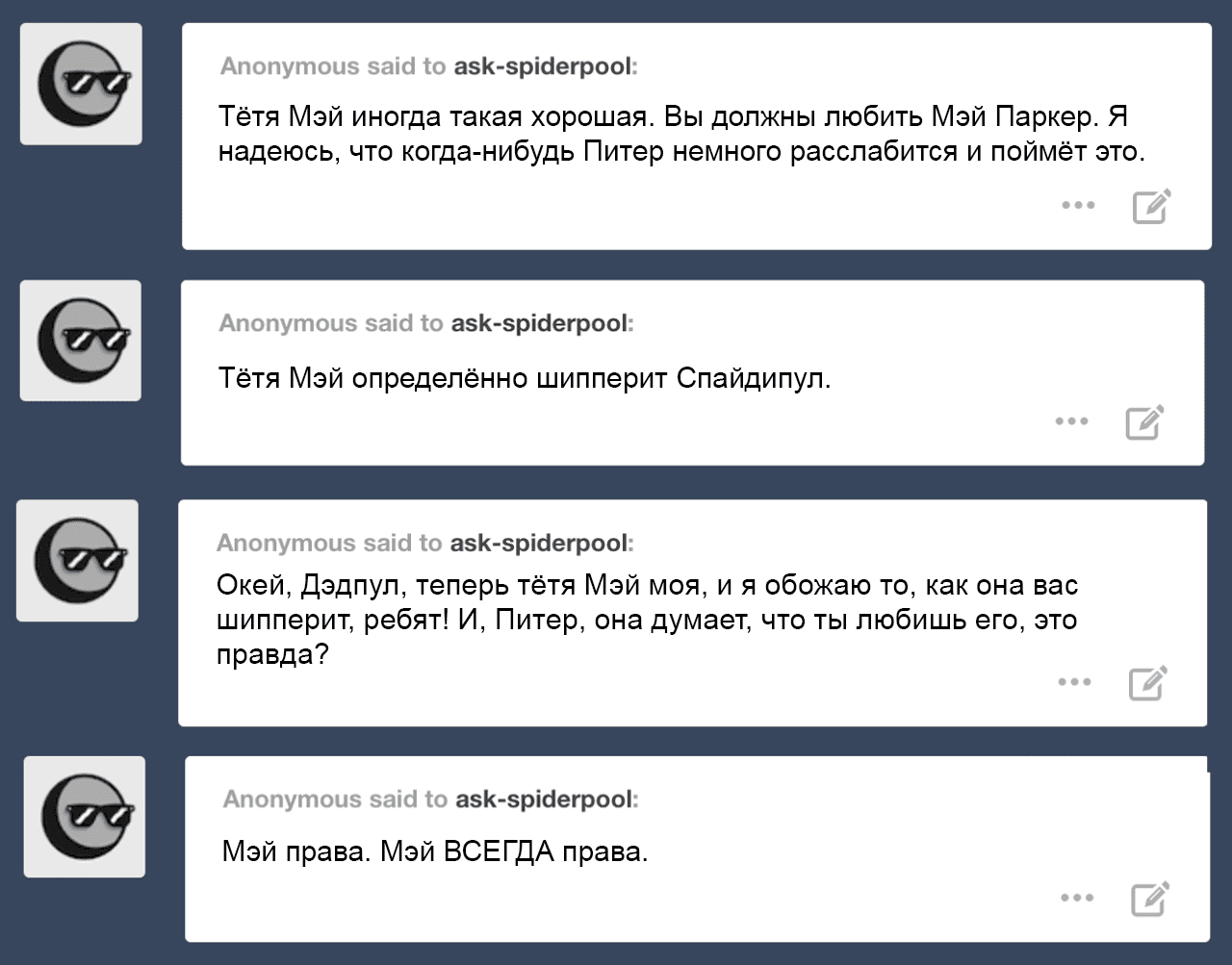 Манга ФанКомиксы и Арты: Западные фандомы - Глава 12 Страница 44