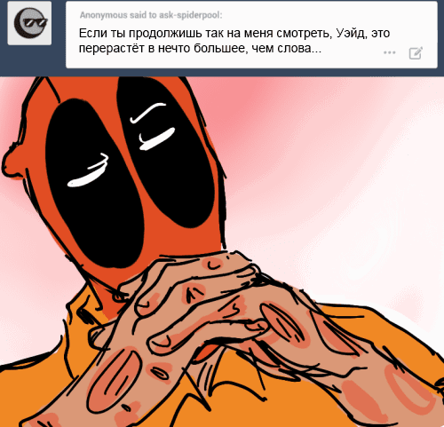 Манга ФанКомиксы и Арты: Западные фандомы - Глава 12 Страница 16