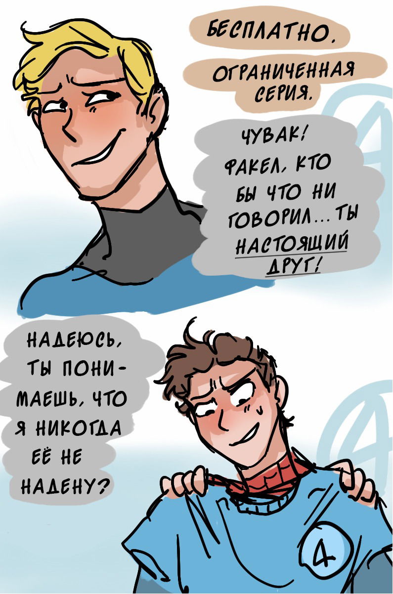 Манга ФанКомиксы и Арты: Западные фандомы - Глава 12 Страница 11