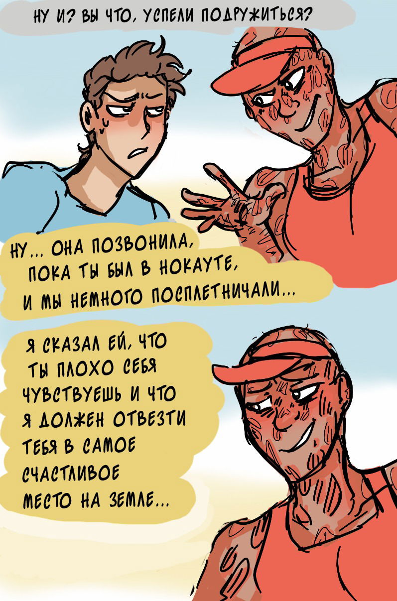 Манга ФанКомиксы и Арты: Западные фандомы - Глава 11 Страница 12