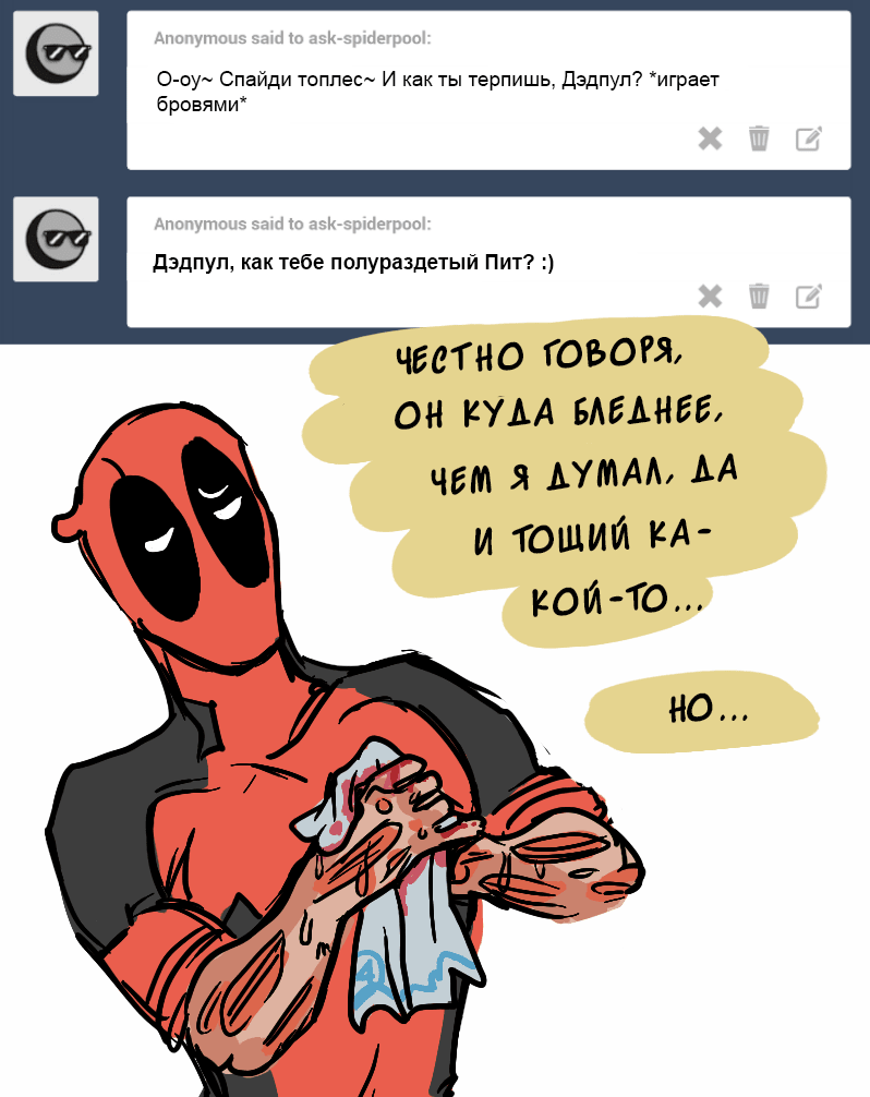 Манга ФанКомиксы и Арты: Западные фандомы - Глава 10 Страница 22