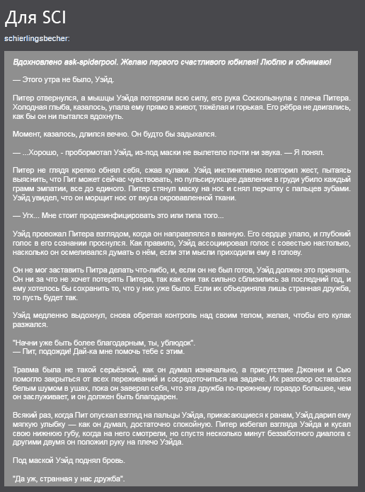 Манга ФанКомиксы и Арты: Западные фандомы - Глава 10 Страница 64