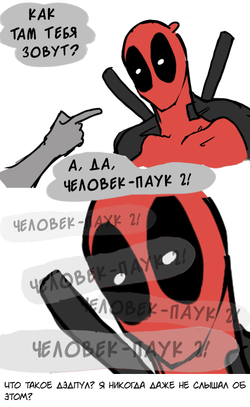 Манга ФанКомиксы и Арты: Западные фандомы - Глава 9 Страница 65