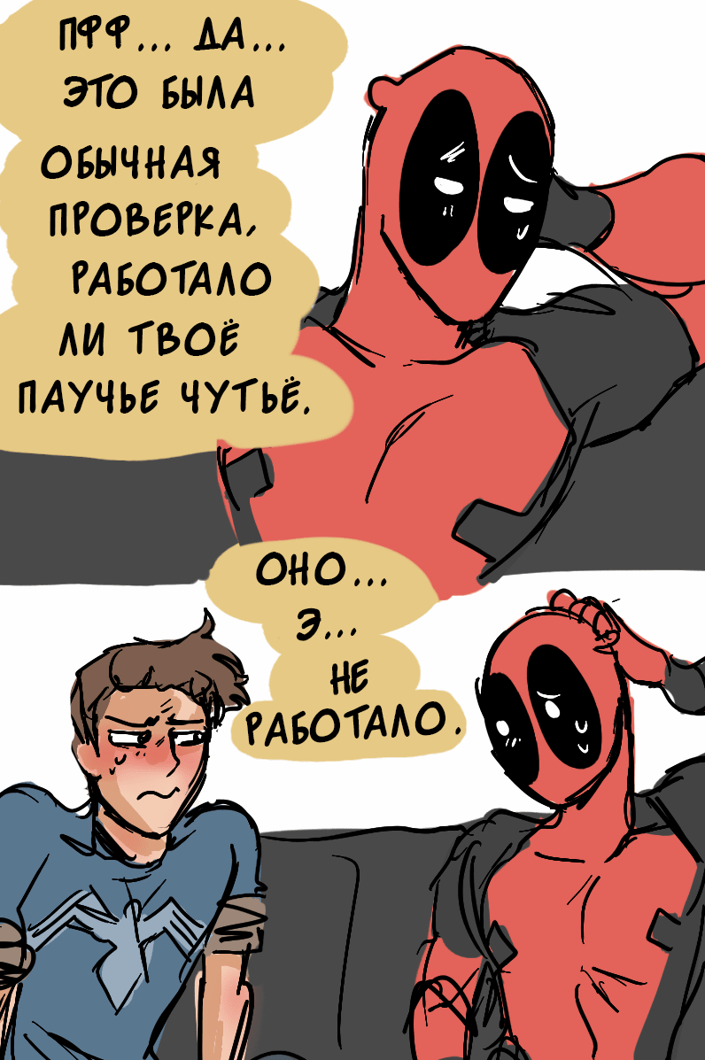 Манга ФанКомиксы и Арты: Западные фандомы - Глава 9 Страница 14