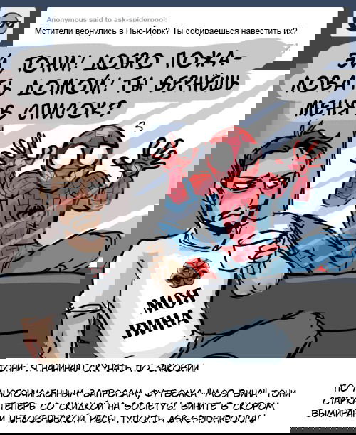 Манга ФанКомиксы и Арты: Западные фандомы - Глава 8 Страница 32
