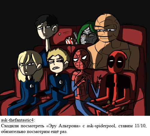 Манга ФанКомиксы и Арты: Западные фандомы - Глава 8 Страница 10