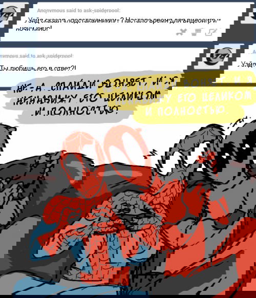 Манга ФанКомиксы и Арты: Западные фандомы - Глава 7 Страница 45