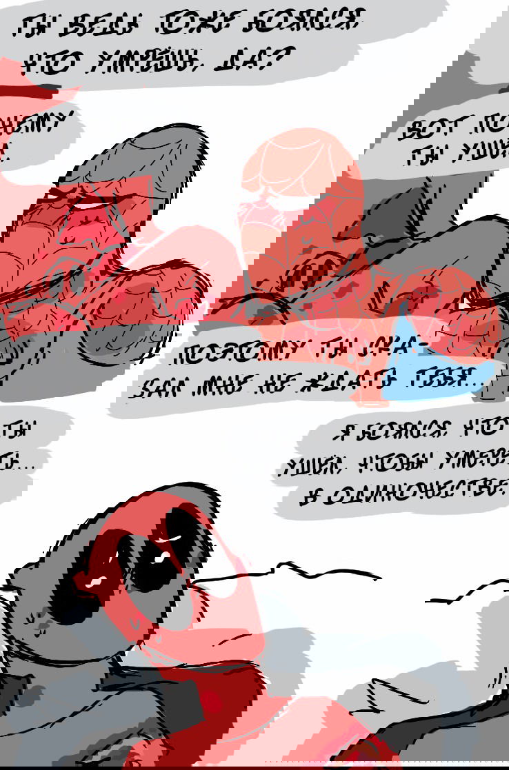 Манга ФанКомиксы и Арты: Западные фандомы - Глава 7 Страница 37