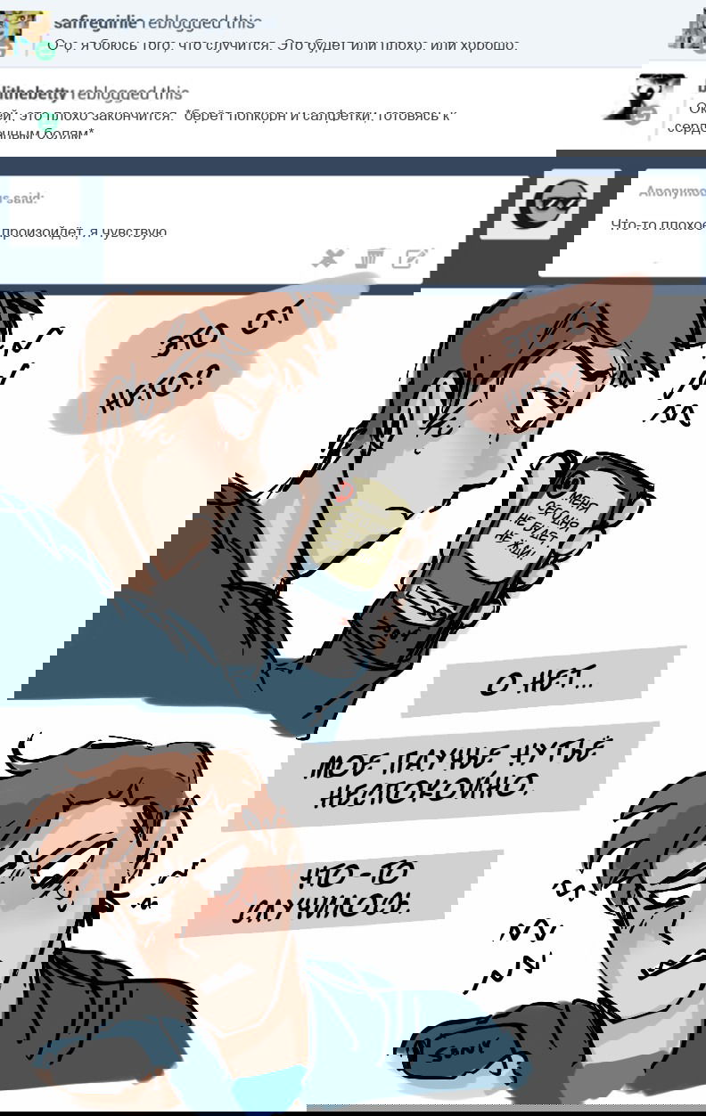 Манга ФанКомиксы и Арты: Западные фандомы - Глава 7 Страница 26