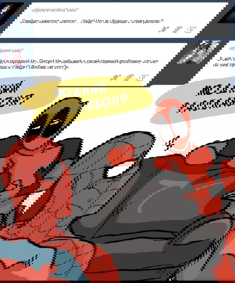 Манга ФанКомиксы и Арты: Западные фандомы - Глава 7 Страница 41