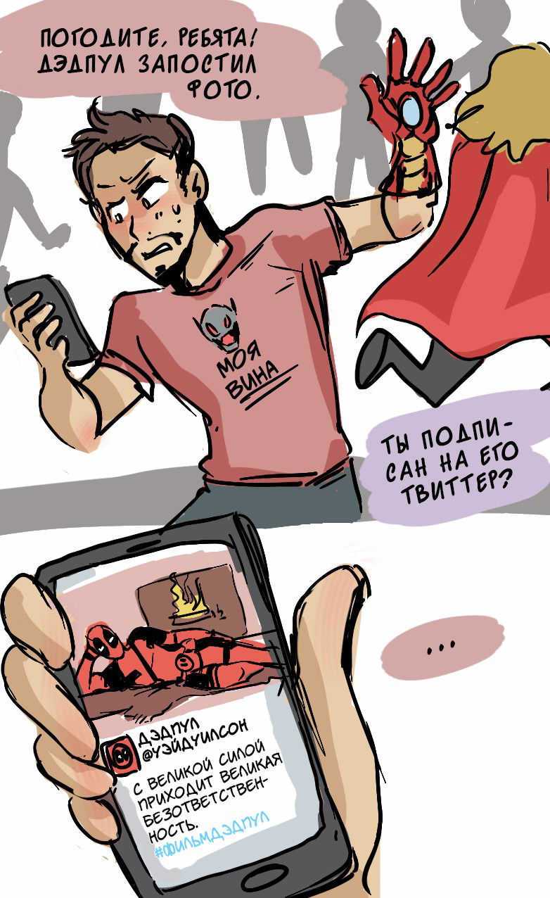 Манга ФанКомиксы и Арты: Западные фандомы - Глава 7 Страница 5