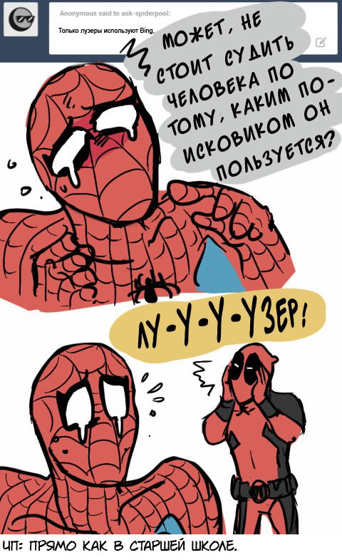 Манга ФанКомиксы и Арты: Западные фандомы - Глава 7 Страница 50