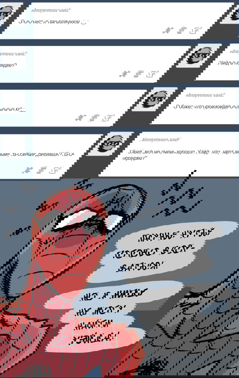 Манга ФанКомиксы и Арты: Западные фандомы - Глава 7 Страница 28