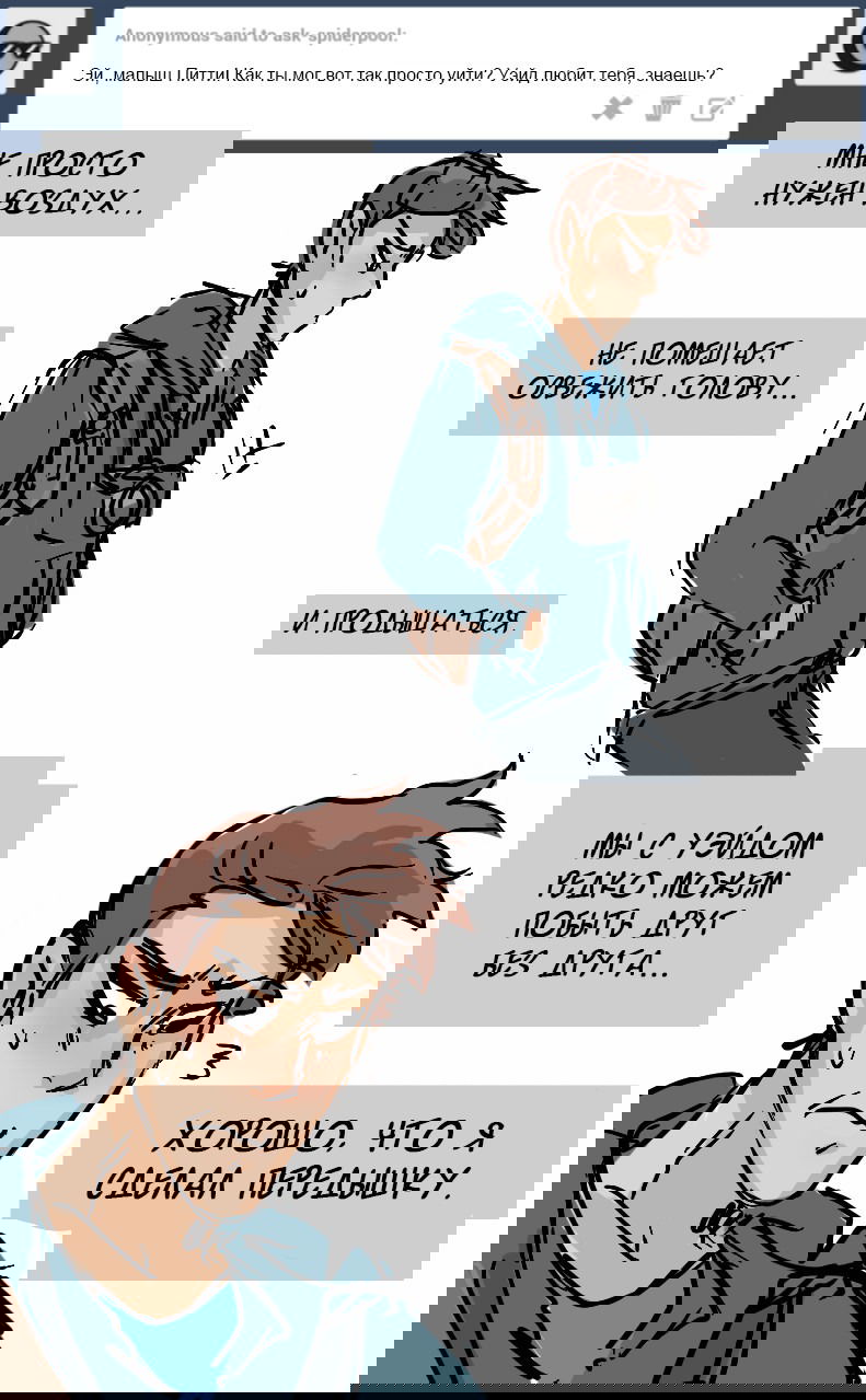 Манга ФанКомиксы и Арты: Западные фандомы - Глава 7 Страница 16