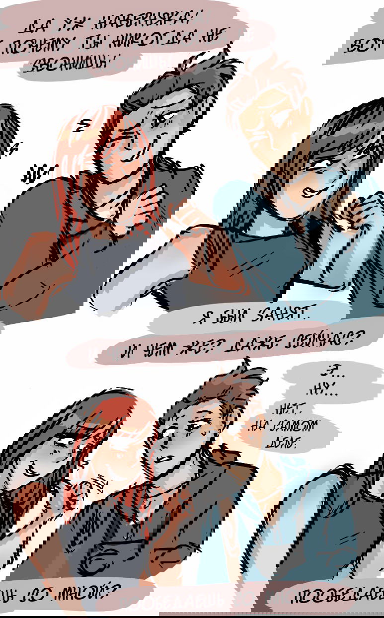 Манга ФанКомиксы и Арты: Западные фандомы - Глава 7 Страница 20